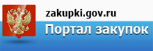 Https zakupki gov. Zakupki.gov.ru. Закупки гов логотип. Портал закупок логотип. Zakupki.gov.ru официальный сайт.